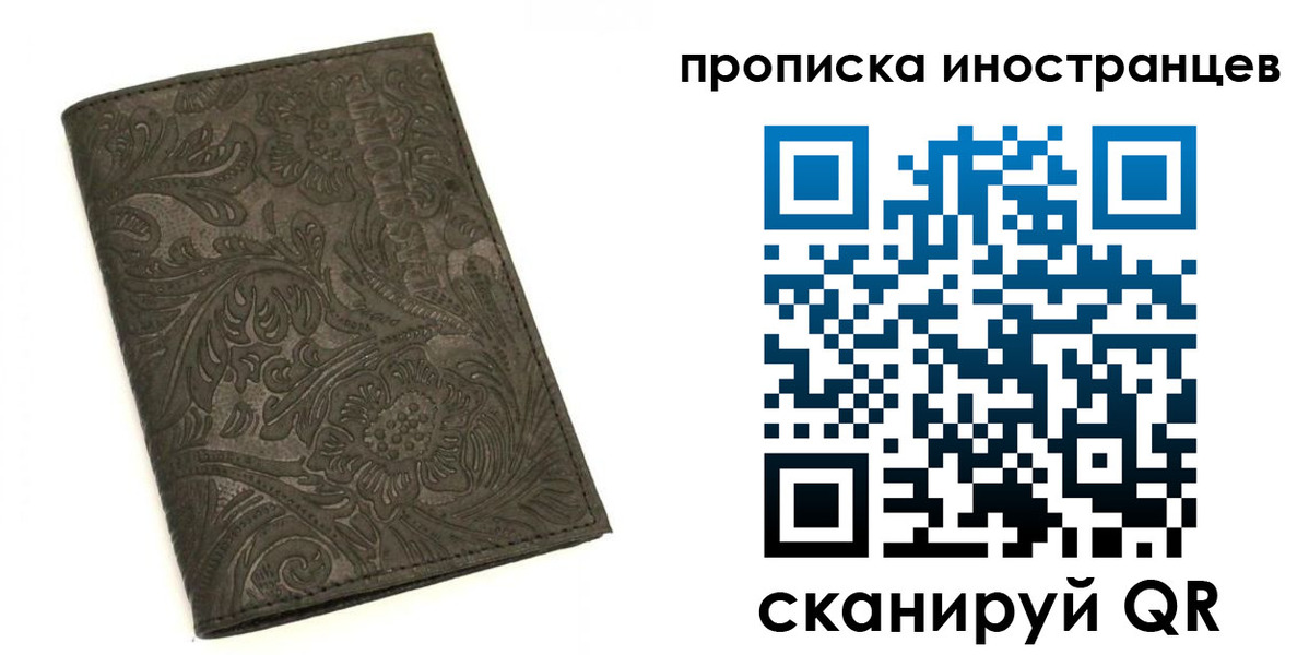 временная регистрация собственник в Ростовской области