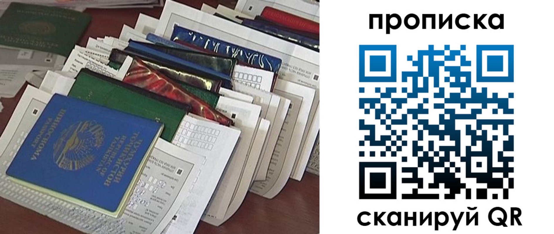 прописка для военкомата в Ростовской области