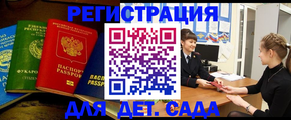 купить прописку в Ростовской области