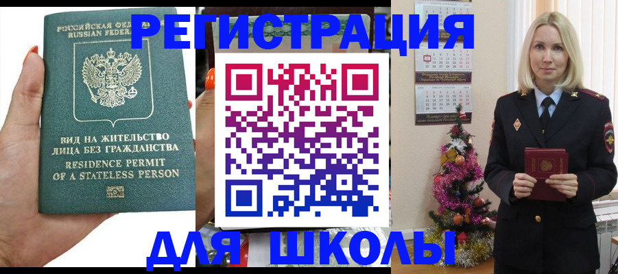 временная регистрация собственник в Ростовской области