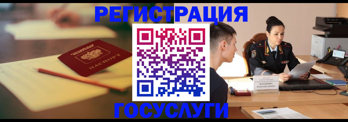 временная регистрация в квартире в Ростовской области