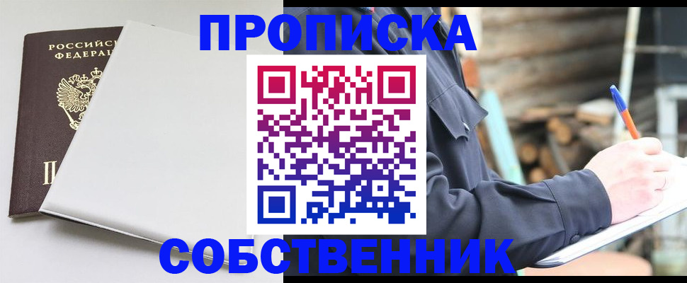 временная регистрация недорого в Ростовской области